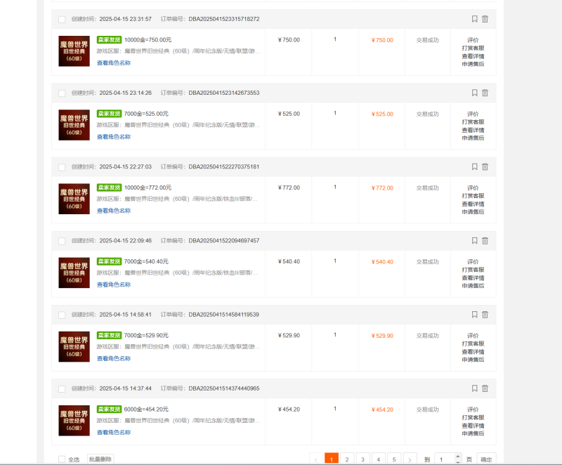 图片[3]-（14659期）国内爆款游戏搬砖，单机日入200+，长期稳定，多开多得，无脑操作-副业网