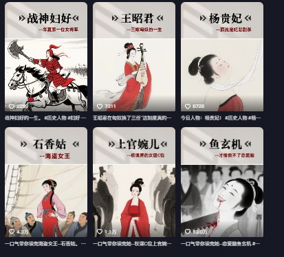 图片[2]-历史女性第一视角沉浸式漫画独白解说视频制作，可过伙伴计划，多平台分发-副业网