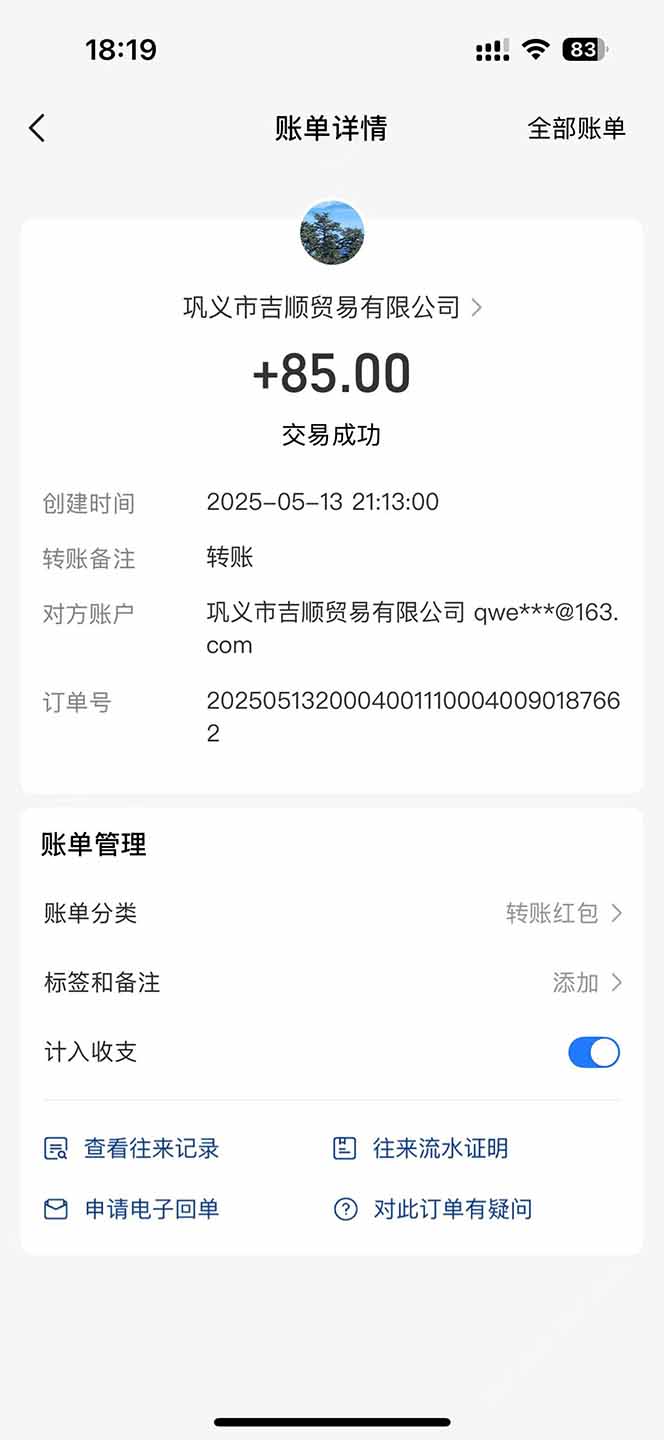 图片[2]-（14782期）最新电脑挂机搬砖，纯绿色长期稳定项目，带管道收益轻松日入1000+-副业库