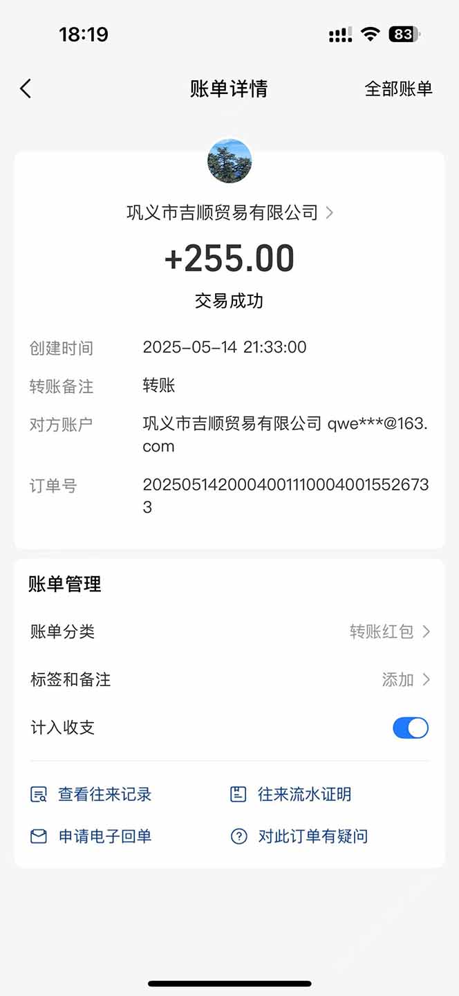 图片[3]-（14782期）最新电脑挂机搬砖，纯绿色长期稳定项目，带管道收益轻松日入1000+-副业库