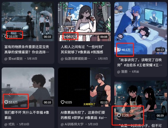 图片[2]-爆火1000万！AI像素风短视频制作方法，轻松上热门收割流量！完整保姆级教程！-副业库