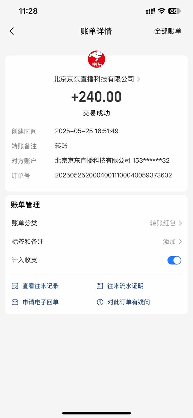 图片[3]-（14895期）Ai脚本直播挂机单机每天俩小时轻松搞几张，管道收益轻松日入1000+-副业库