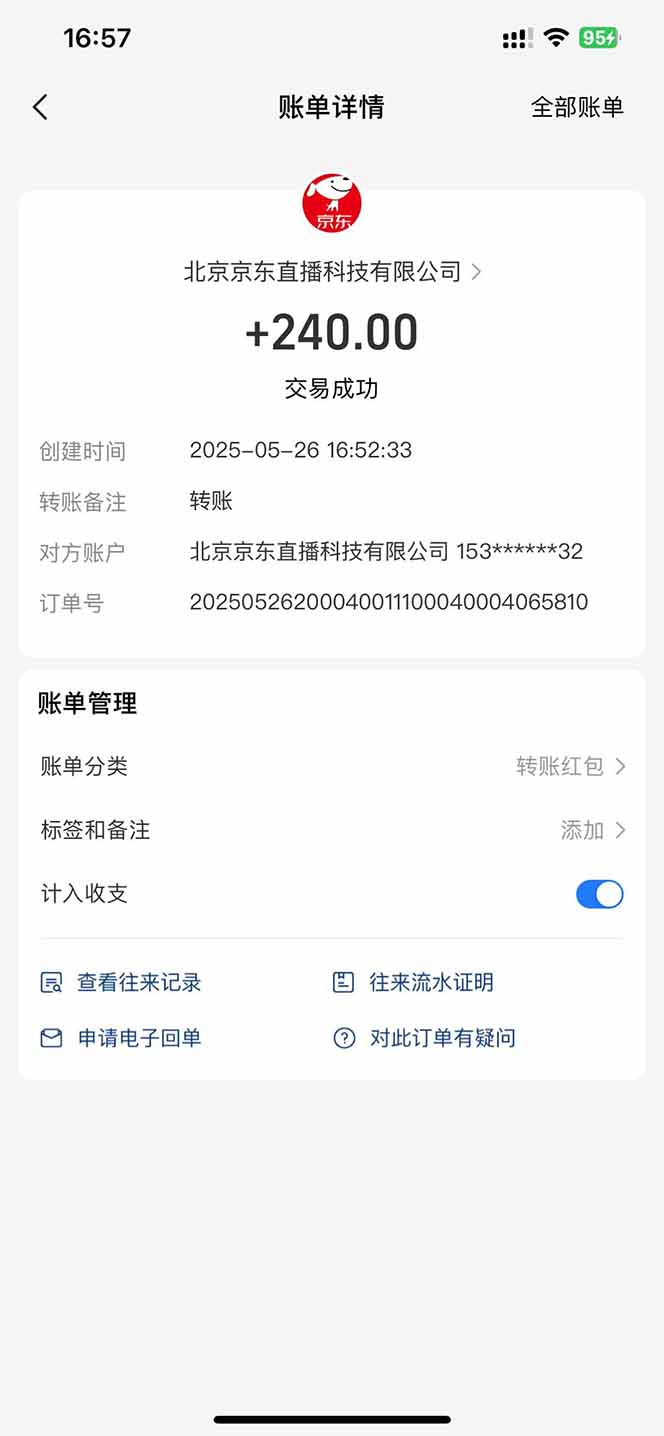 图片[4]-（14895期）Ai脚本直播挂机单机每天俩小时轻松搞几张，管道收益轻松日入1000+-副业库