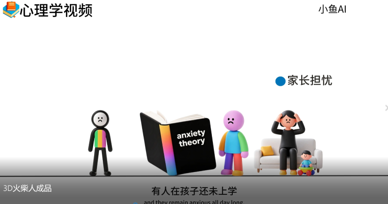 图片[3]-扣子一键生成火柴人视频，彩色3D中英字幕进阶版本-副业库