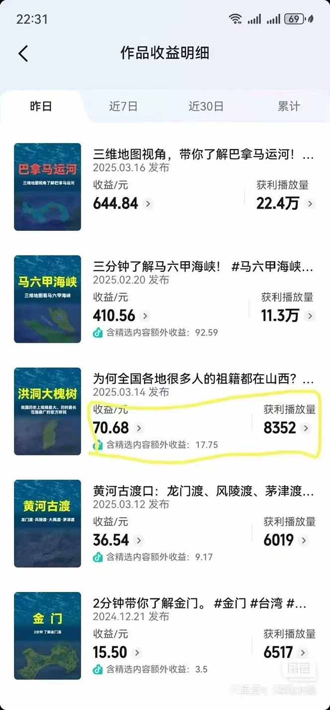 图片[4]-（14961期）AI三维地理视频制作，全套工具数据包，含谷歌地球与矢量地图资源-副业网