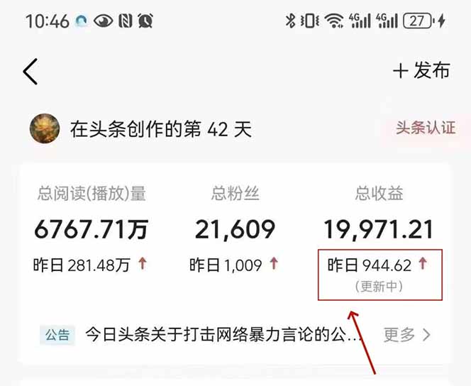图片[3]-最新AI一键头条原创文章，3分钟一条，0粉丝即可变现，日入1000+-副业网