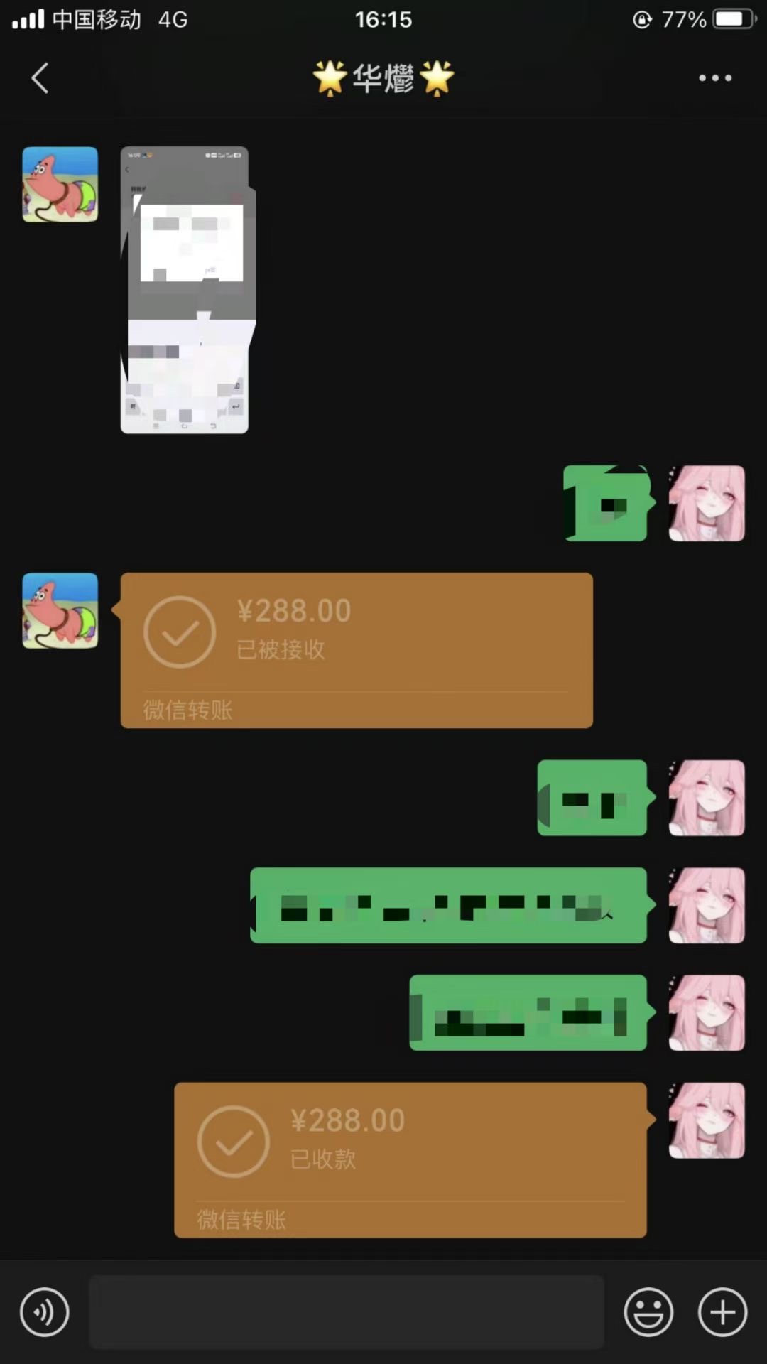 图片[2]-男粉小众私域赛道，日变现1000＋，精准人群，当天变现，引爆男粉-副业网