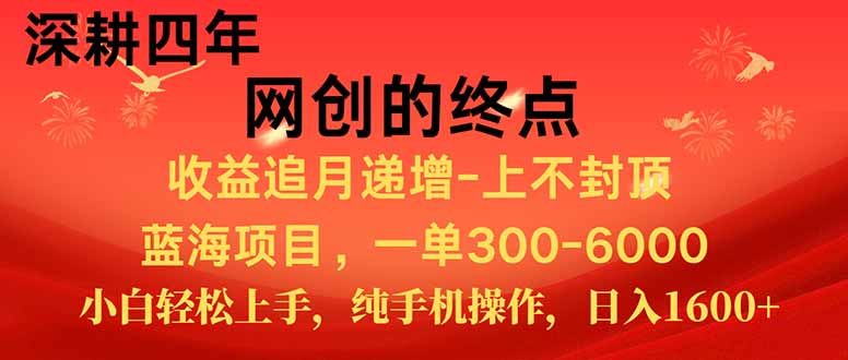 新手小白福利项目，七天狂赚2.6万，小白轻松上手，纯手机操作-副业库