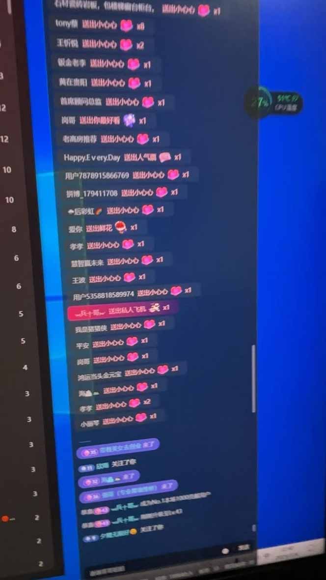 图片[5]-抖音无人撸礼物8.0玩法 全新风口   见效果快  全无人  单号当天产出2000+-副业库