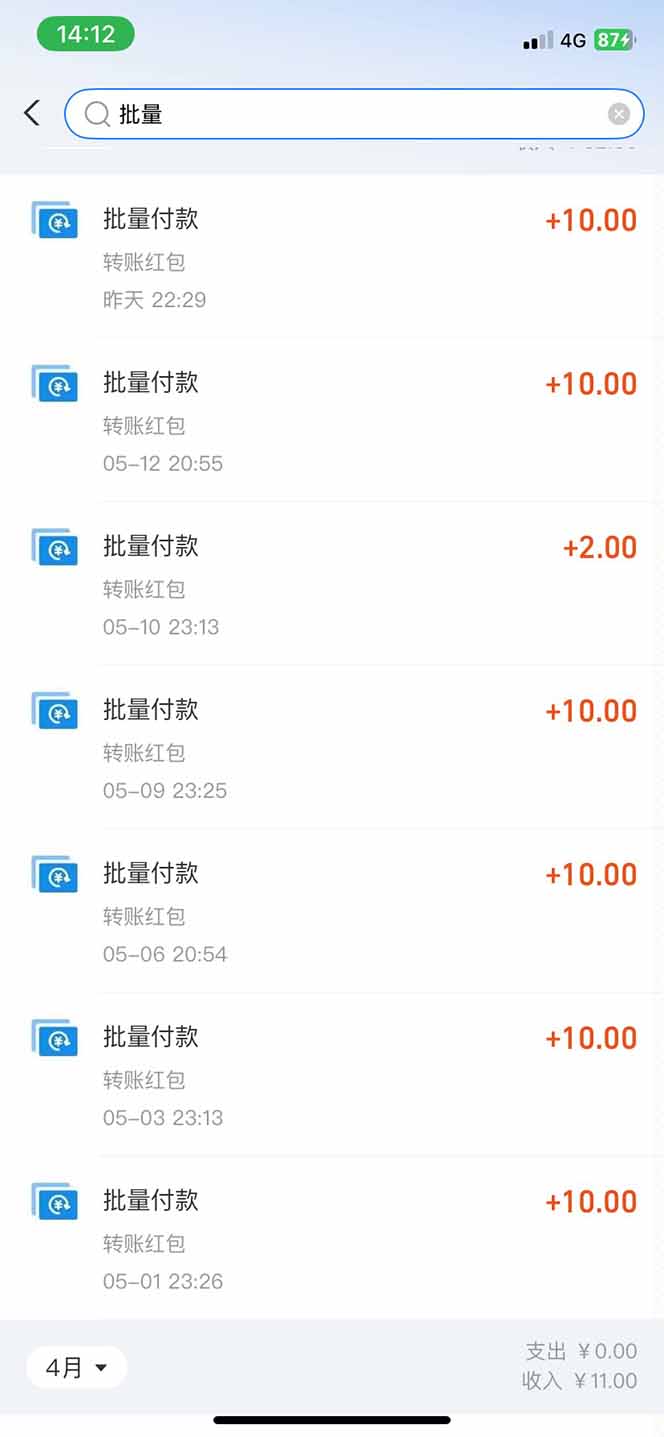 图片[2]-手机每天看看广告就能赚钱，单设备收益40+ 无需养鸡，实测稳定-副业网