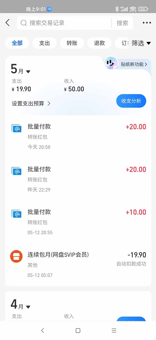 图片[4]-手机每天看看广告就能赚钱，单设备收益40+ 无需养鸡，实测稳定-副业网
