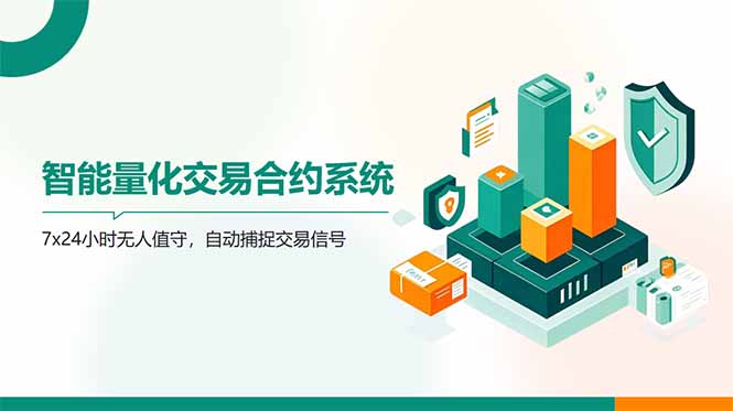 AI量化全自动挂机撸金-副业网