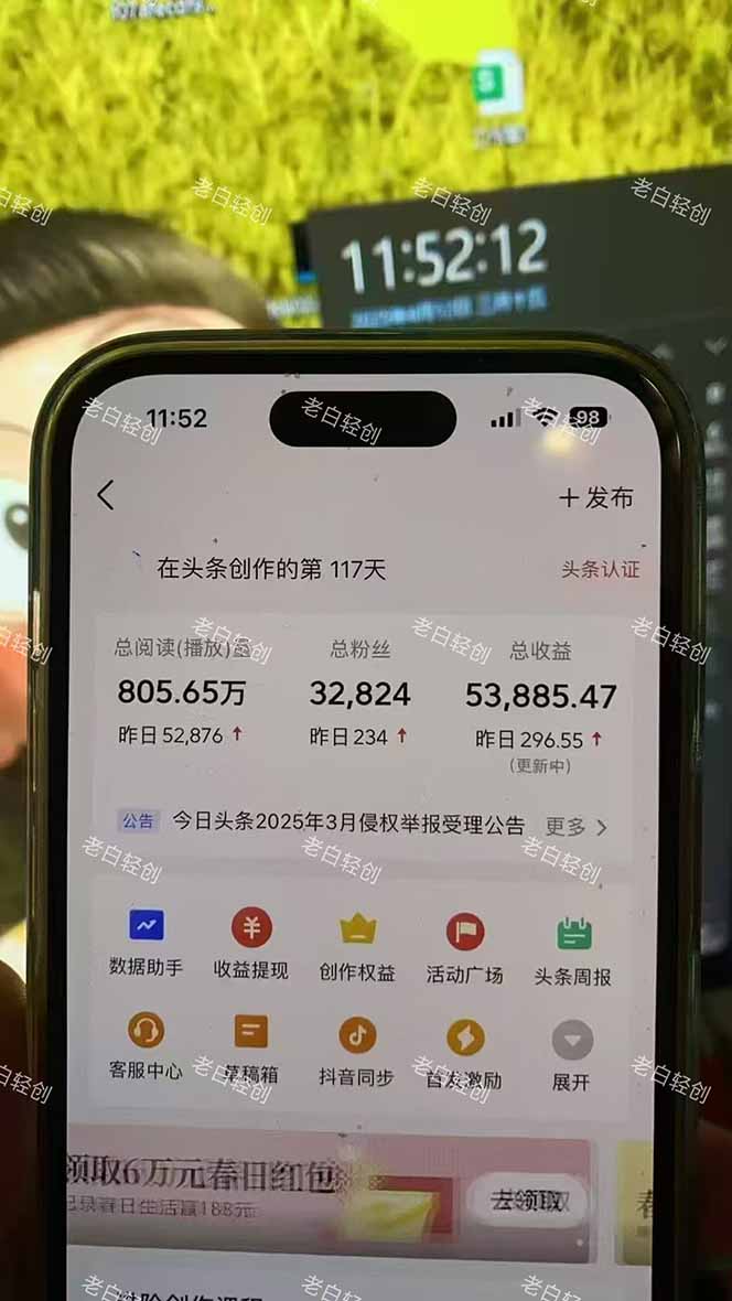 图片[2]-揭秘头条问答新玩法！结合deepseek高效答题，轻松日入1000+-副业网