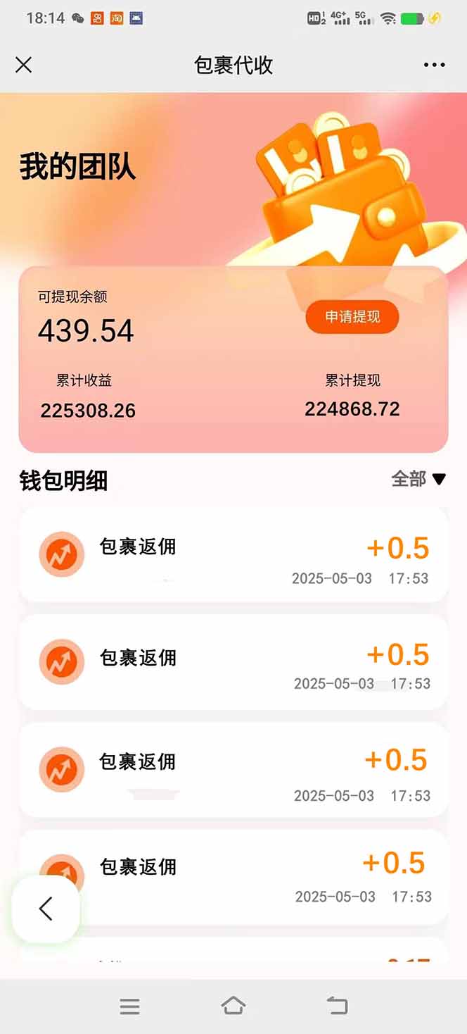 图片[3]-玩玩手机月入20000+，0成本小白必做项目，可矩阵-副业网