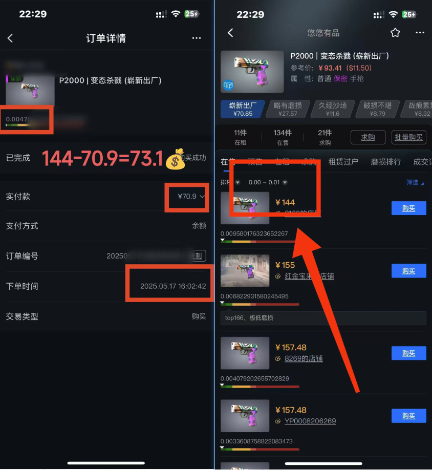 图片[2]-25年CSGO游戏搬砖，全自动挂机，不需要玩游戏，手机操作日入300+。(不…-副业网