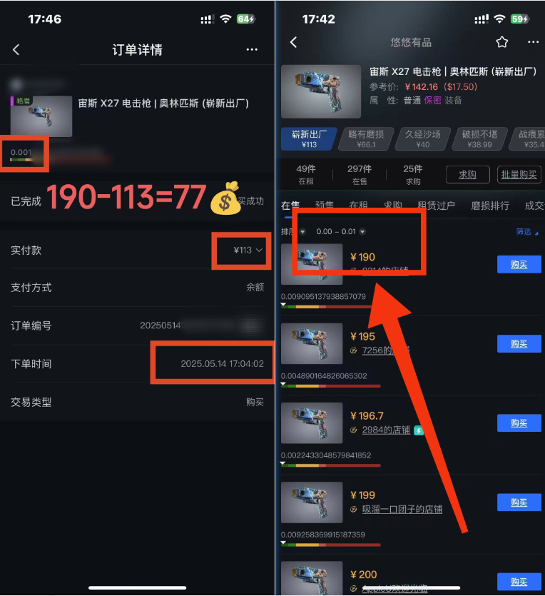 图片[3]-25年CSGO游戏搬砖，全自动挂机，不需要玩游戏，手机操作日入300+。(不…-副业网