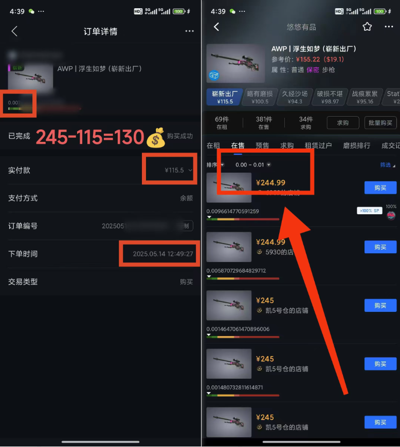 图片[4]-25年CSGO游戏搬砖，全自动挂机，不需要玩游戏，手机操作日入300+。(不…-副业网