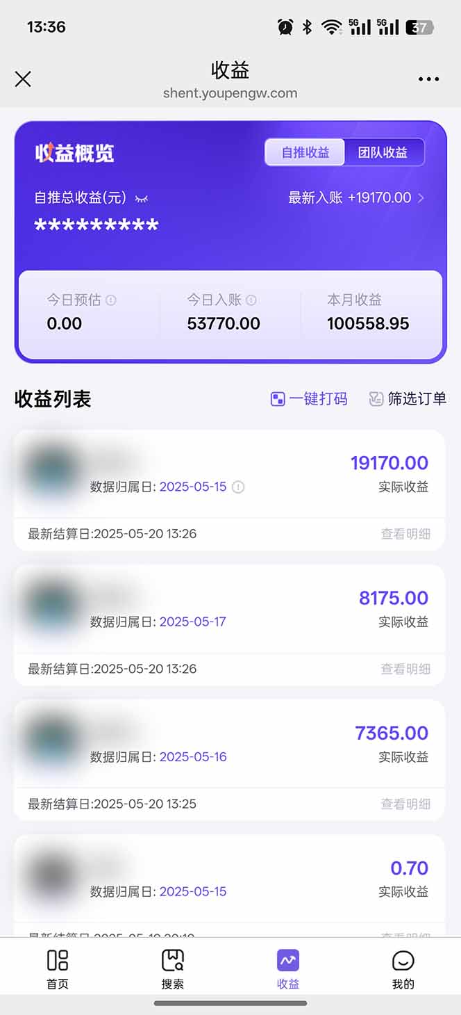 图片[5]-即梦APP推广爆力拉新，收益上限极高，月入6位数，AI风口落地实操项目。-副业网