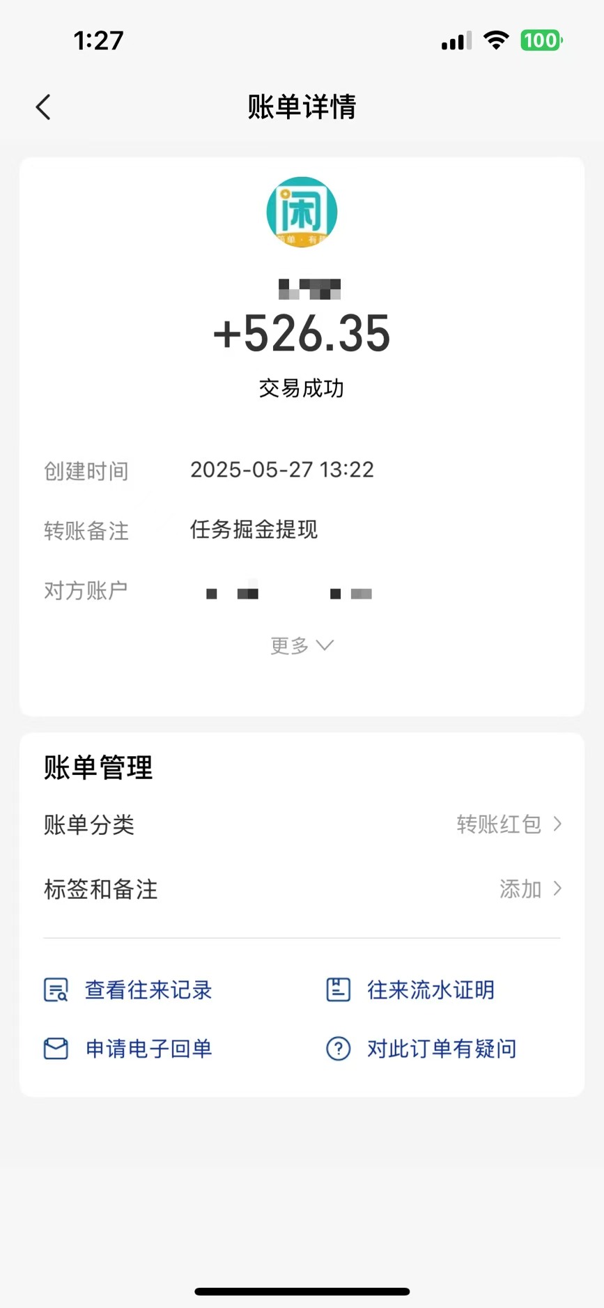 图片[3]-零撸小任务，轻松日薅500+，满1元秒提现，小白有手就能做-副业网