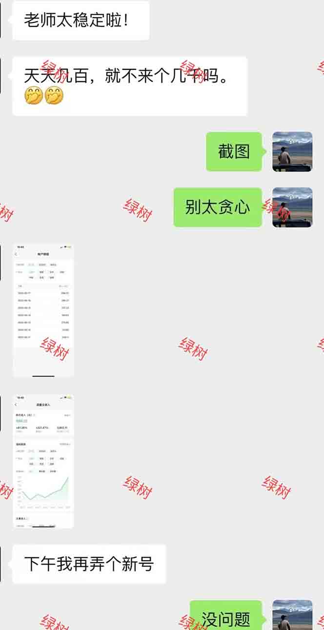 图片[4]-AI+公众号，每天十分钟，轻松日入1000+-副业网
