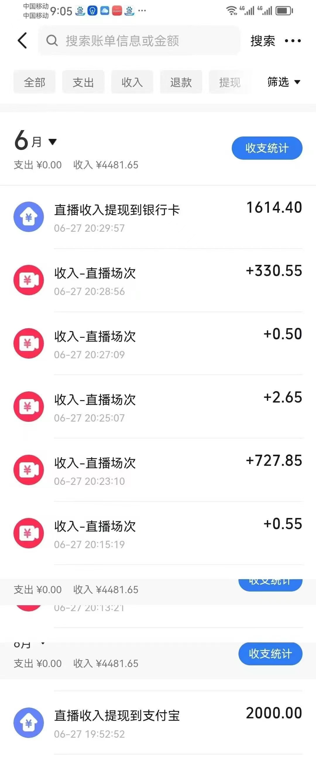图片[2]-最新风口暴力撸金技术，无人撸礼物，长期稳定 一天收益2000+，小白当天…-副业网