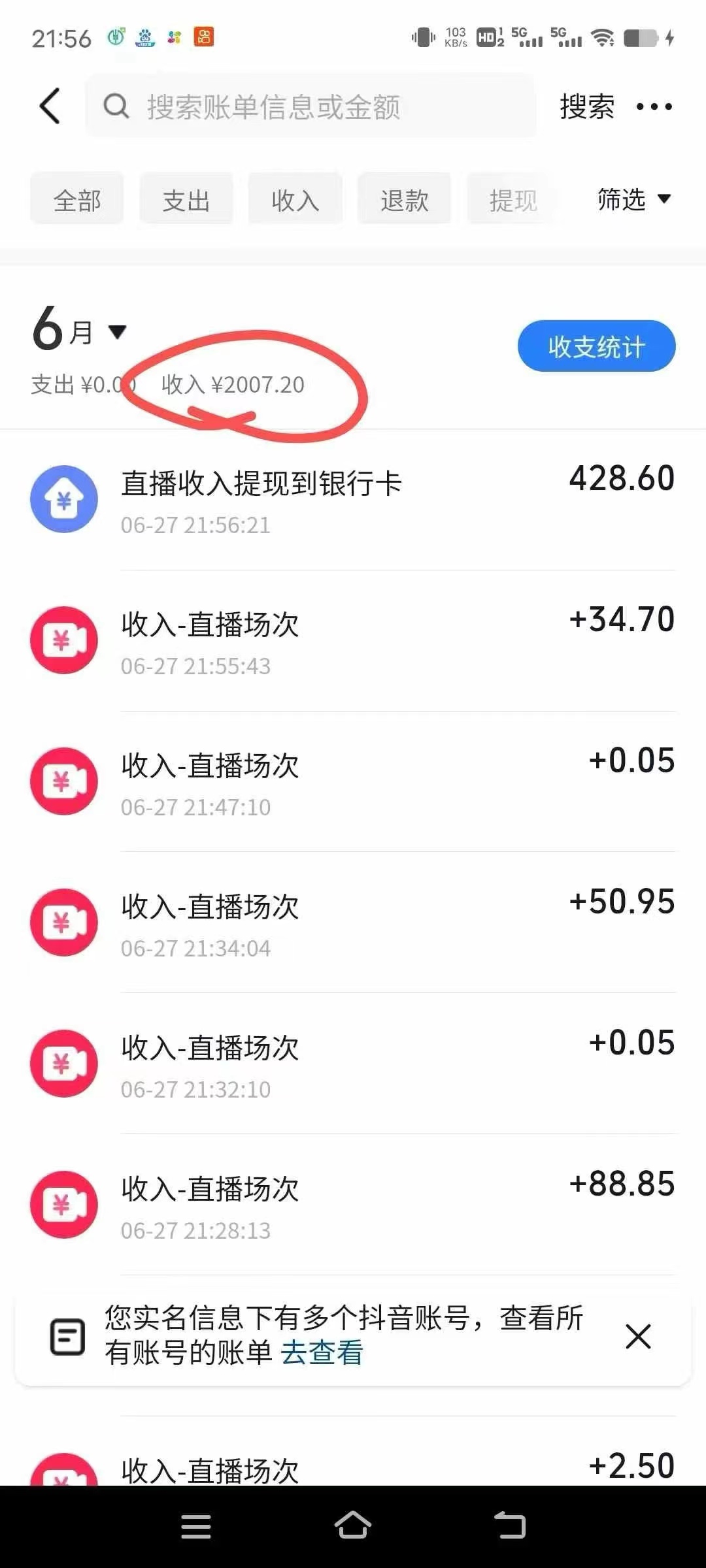 图片[3]-最新风口暴力撸金技术，无人撸礼物，长期稳定 一天收益2000+，小白当天…-副业网