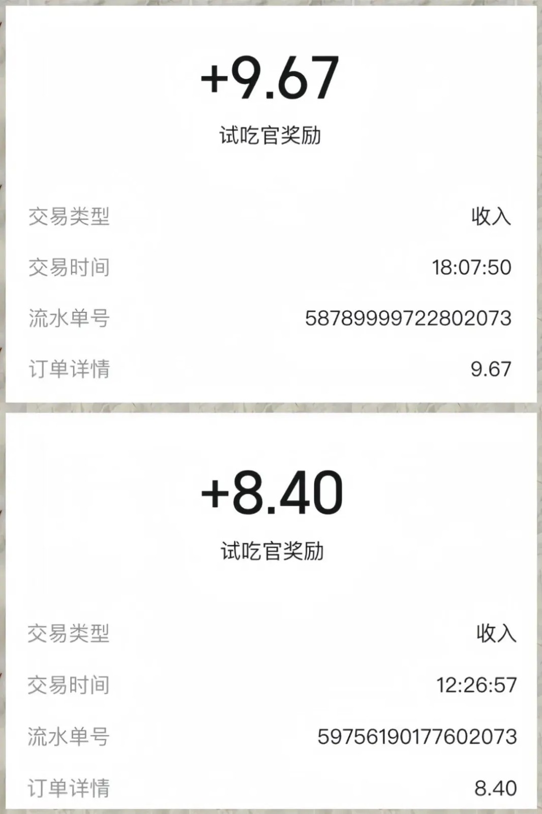 图片[2]-美团零撸项目玩法，简单操作，亲测到账18米！利用这个方法一个月撸个3000+-副业网