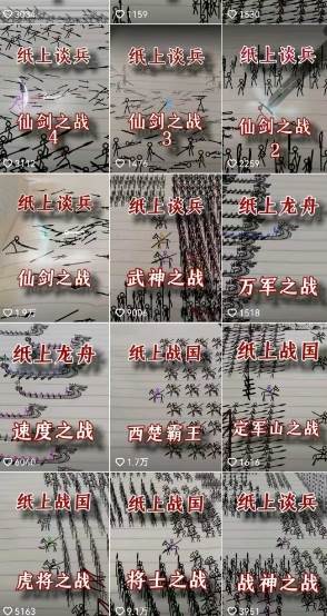 图片[3]-火柴人动画制作教程：从拳脚设计到武器运用，国风短视频新赛道-副业网