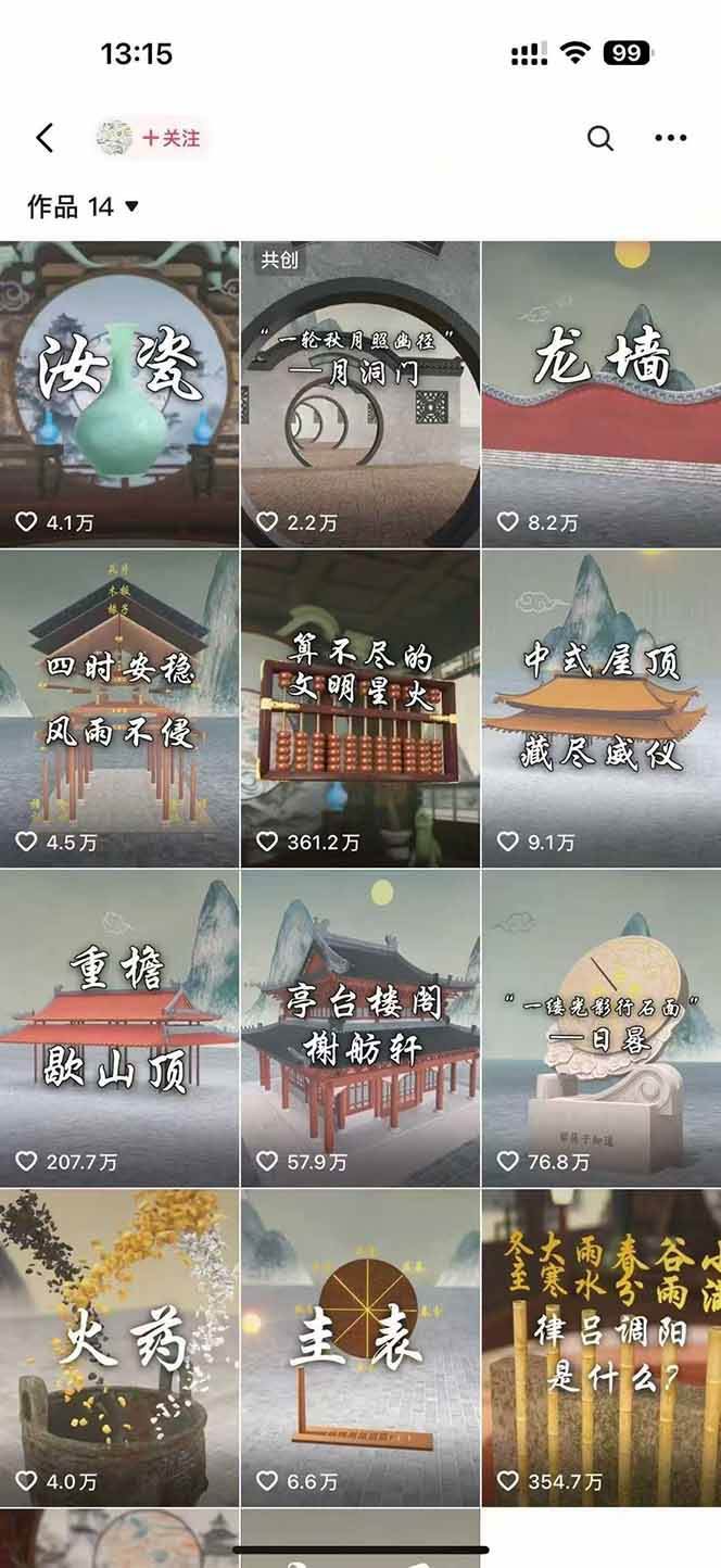 图片[2]-天工开物短视频创作全流程，从封面设计到最终渲染的保姆级实战教程-副业网
