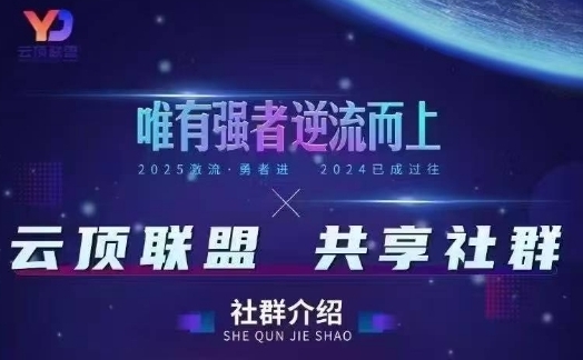 云顶联盟·无人直播实战(更新6月)，最新无人玩法和半无人玩法分享-副业网