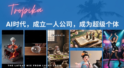 最新扣子coze系统课，AI时代，成立一人公司成为超级个体-副业网
