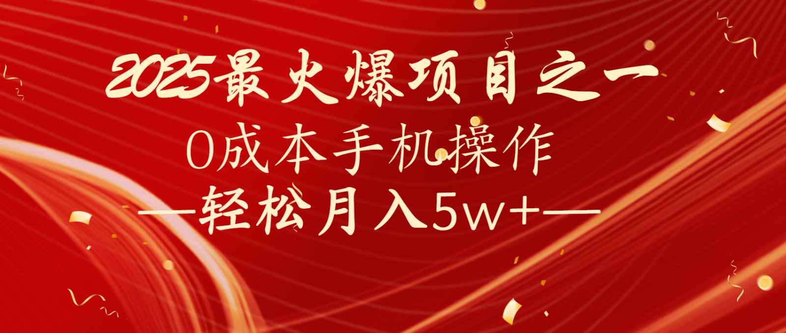 全网首发！设计调度项目，每月被动收益，自己做老板！轻松月入5万+-副业网