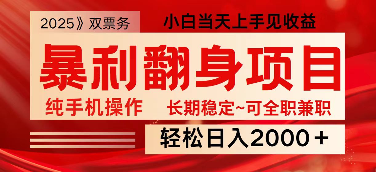 日入2000+ 全网独家娱乐信息差项目 最佳入手时期 新人当天上手见收益-副业网