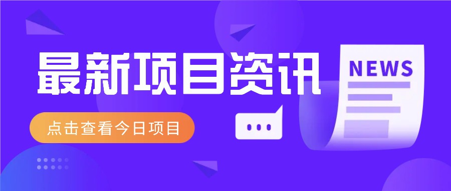 视频经典语录新玩法：几分钟视频轻松赚，零成本零门槛日入1000+不是梦！-副业网