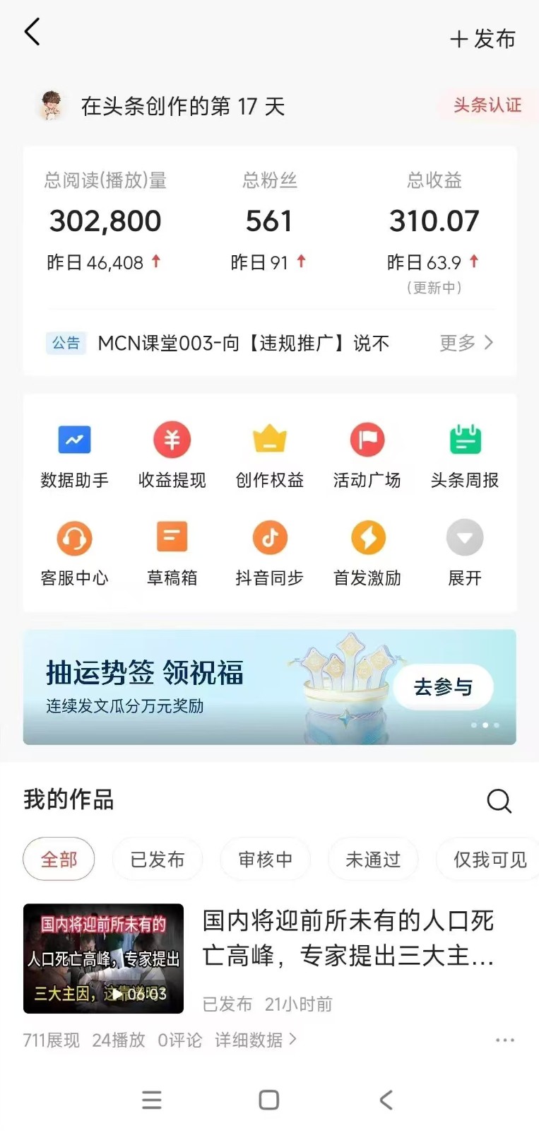 图片[3]-小白轻松上手、热榜生成器 DeepSeek智能写微头条轻松日收200+-副业网