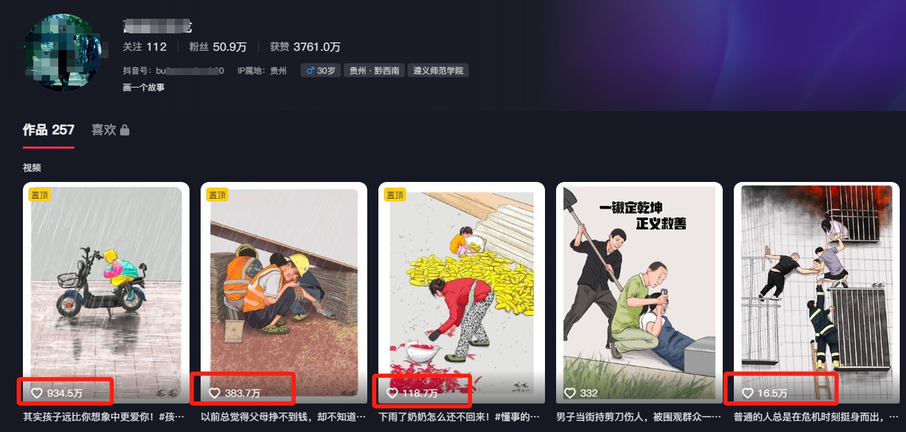 图片[2]-利用AI暖心故事漫画赛道，爆款感人瞬间转绘画，轻松点赞上万！-副业网