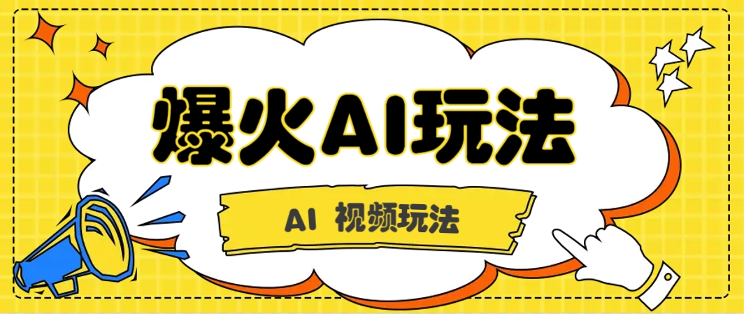 抖音爆火的GPT-4o版甄嬛传动画视频教程+火爆的儿童启蒙古诗词【附详细教程】-副业网