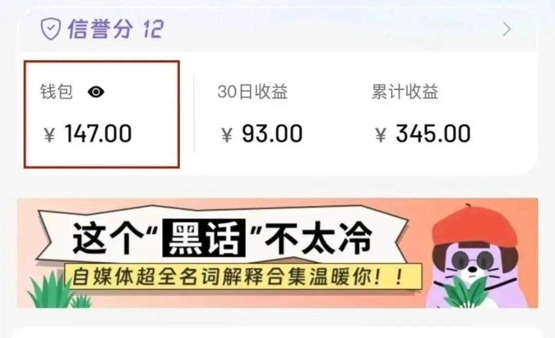 图片[2]-小红书商单新玩法，30个粉丝也能接单，一个月接三单赚了150+！适合新手小白操作-副业网