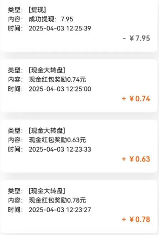 图片[2]-亲测有趣零撸低保项目，抽奖每天撸8-88米，可批量操作，支付宝提现秒到账！-副业网