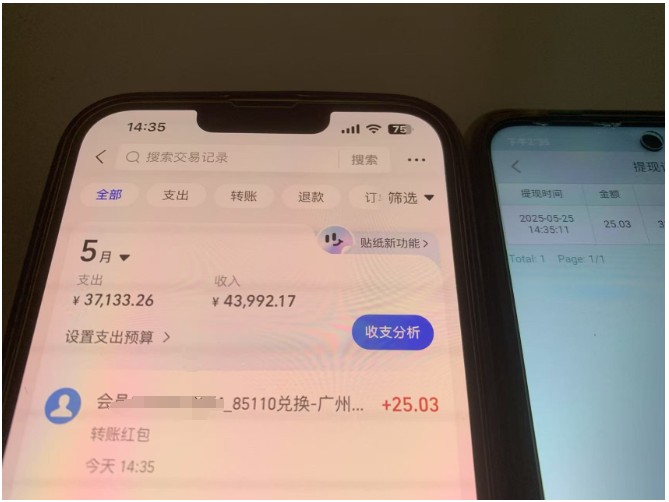 图片[2]-上传截图一单一结算，单号日入20R，支持多号操作的简单搬砖小兼职-副业网