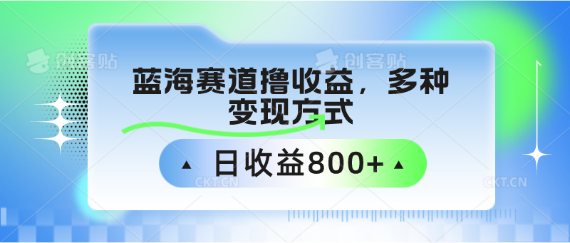 中老年人健身操蓝海赛道撸收益，多种变现方式，日收益800+-副业网