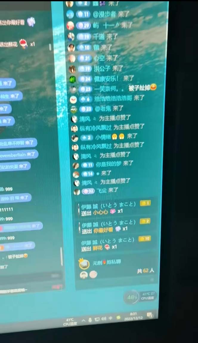 图片[5]-抖音最新最火【恐怖工程助眠】无人直播互动玩法（开播教程+软件+视频素材+音效）-副业网