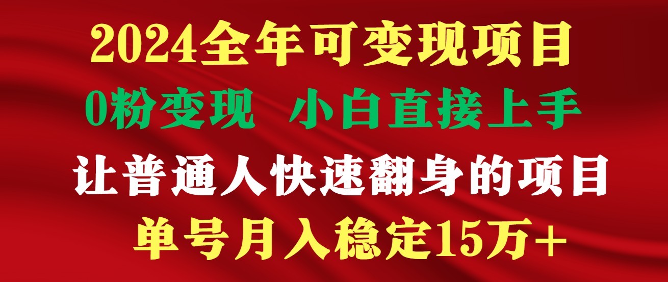 高手是如何赚钱的，一天收益至少3000+以上-副业网