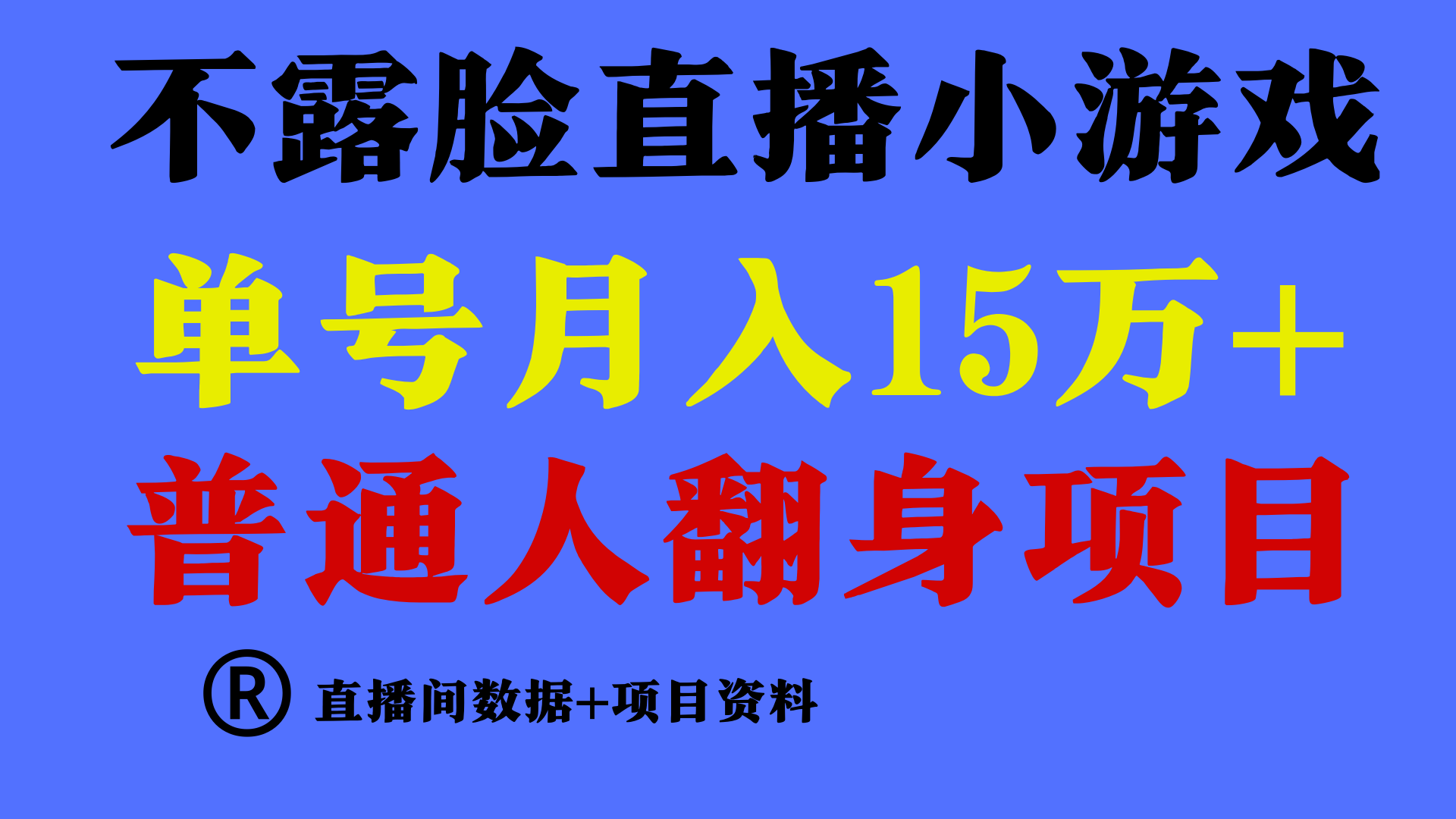高手是如何赚钱的，一天的收益至少在3000+以上-副业网