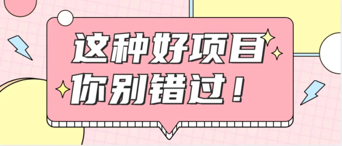 爱奇艺会员0成本开通，一天轻松赚300~500元，不信来看！【附渠道】-副业网
