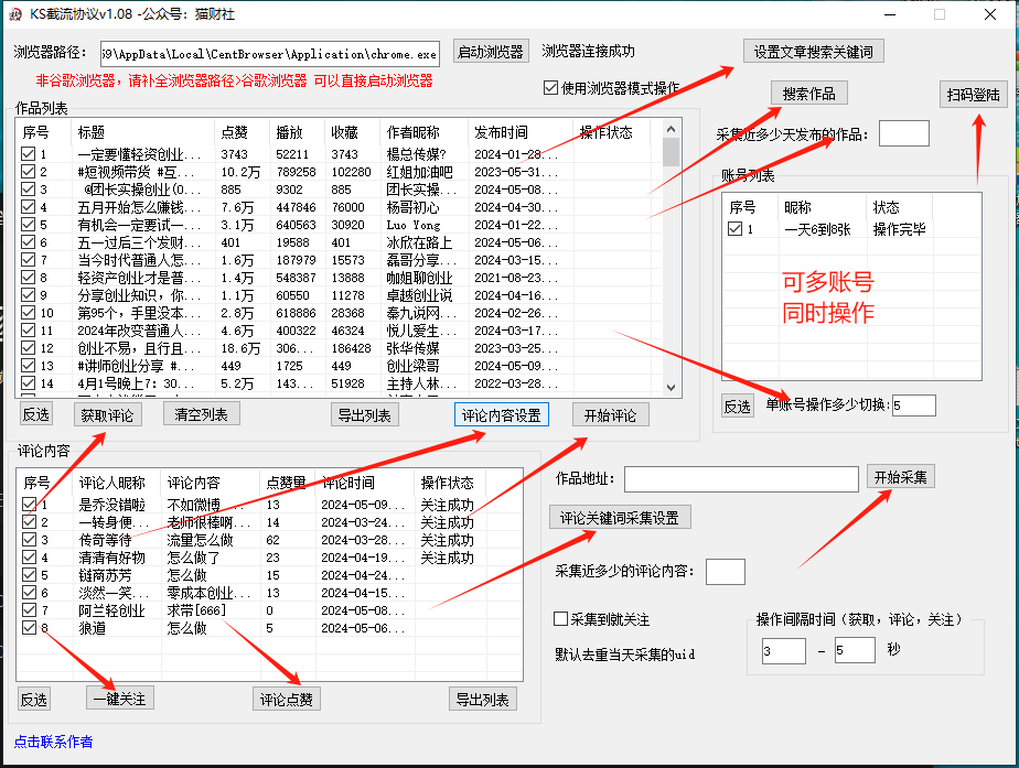 图片[2]-快手截流协议最新1.08版本，日引流200＋精准粉-副业网