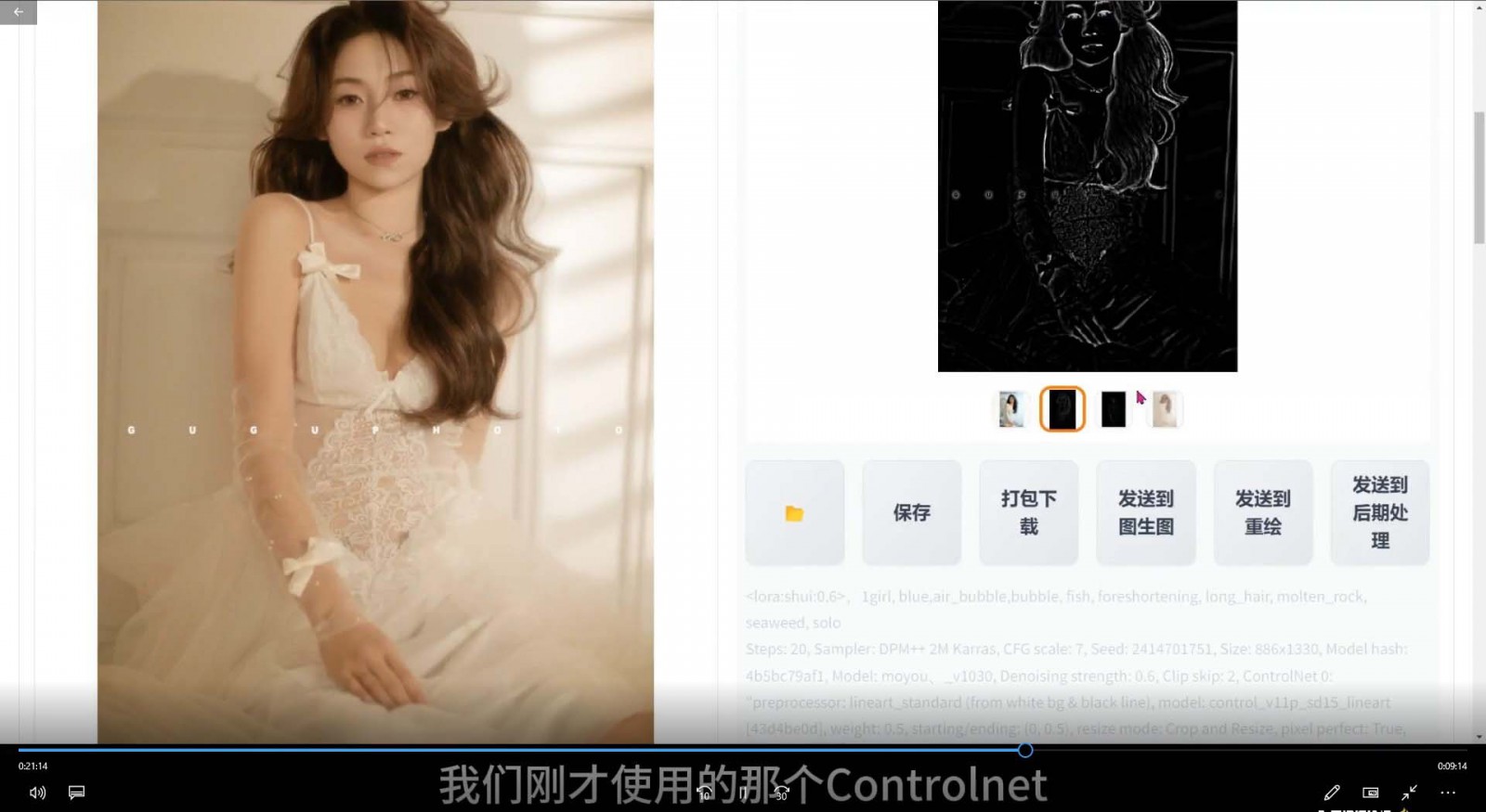 图片[3]-2024年AI辅助摄影人工智能商业应用摄影课程（37节课）-副业网