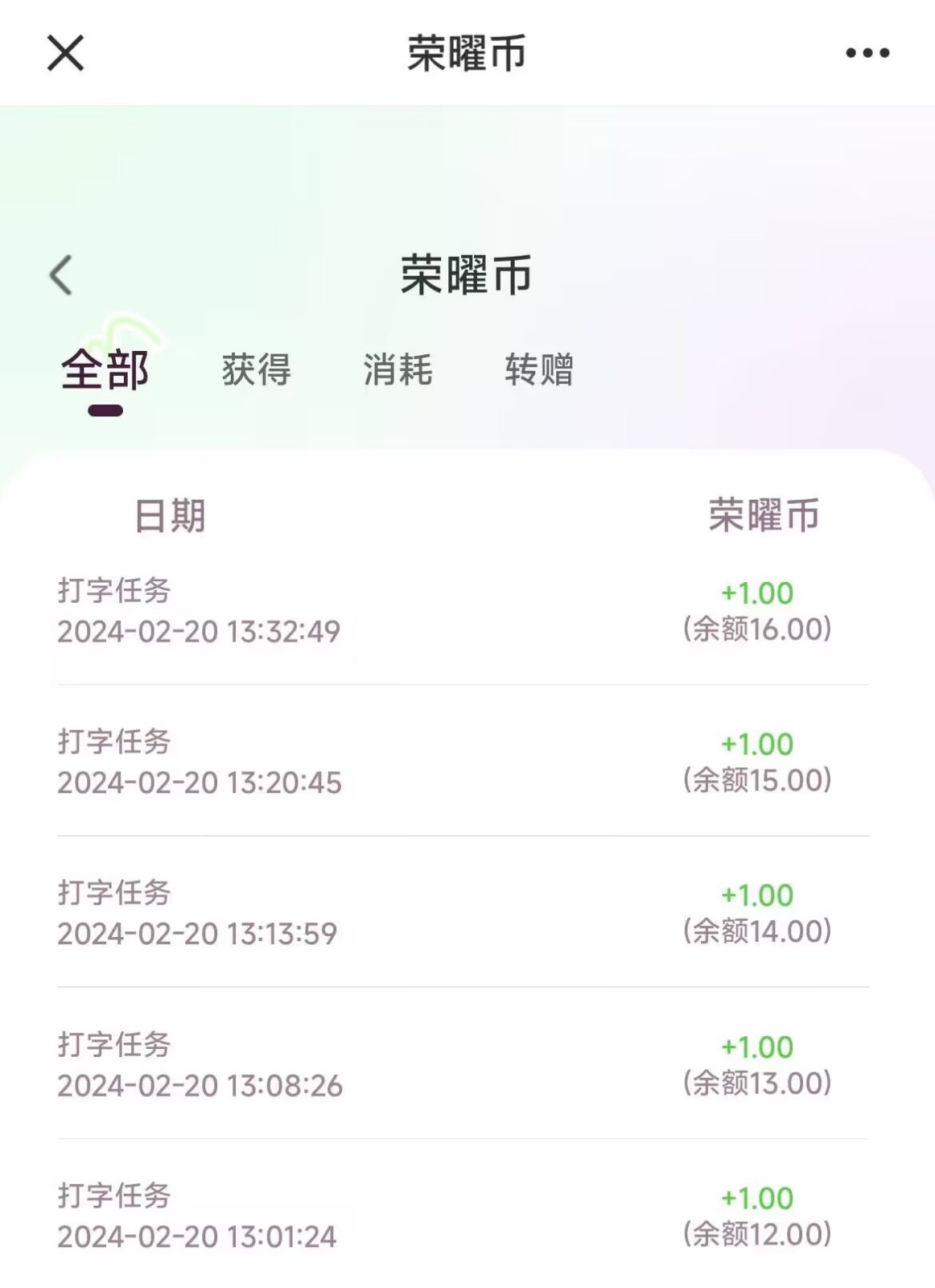 图片[2]-每天打字半小时，一个月保底500+，不限时间地点，多劳多得-副业网
