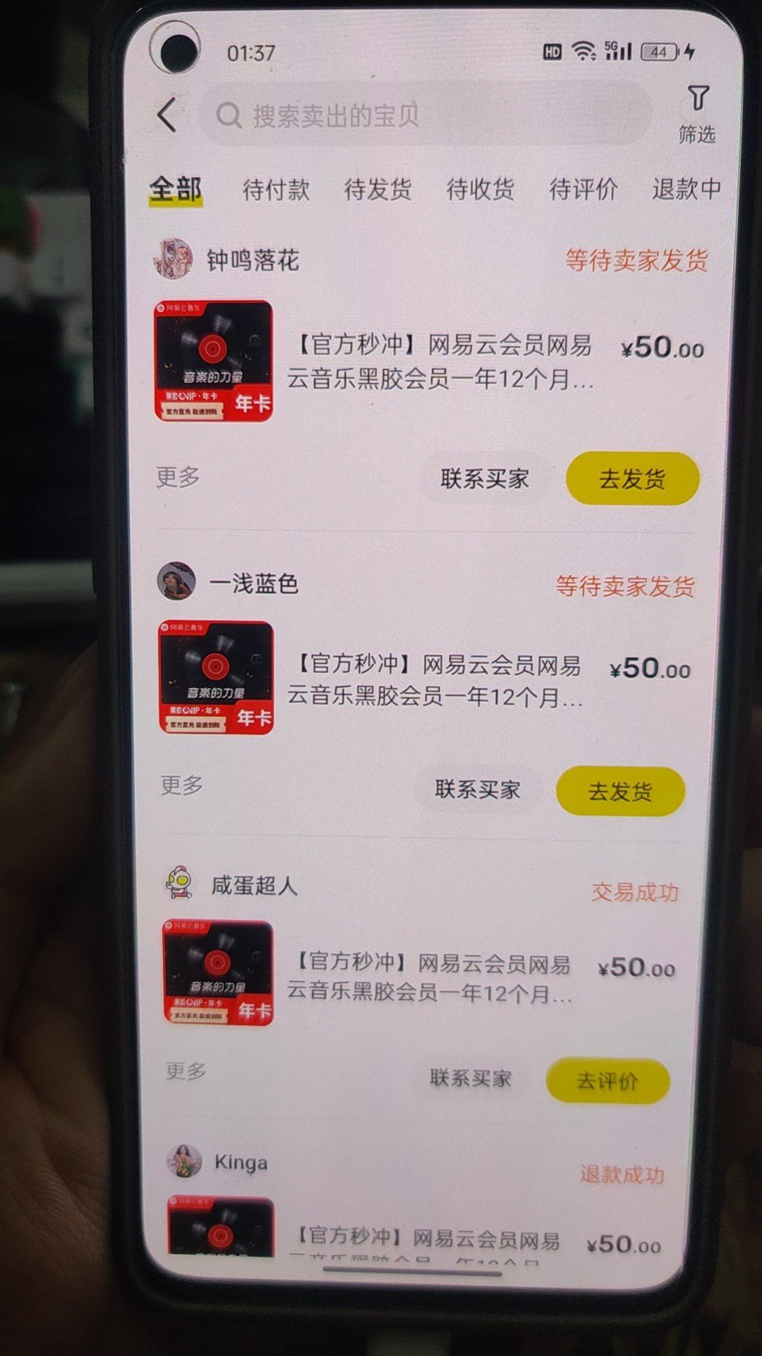 图片[2]-蛋仔无限撸网易云季卡接单方法！日变现1000+-副业网