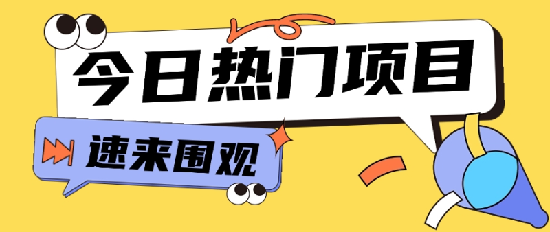 今日头条新玩法，视频变文章，一天也能收益几十几百【视频教程】-副业网